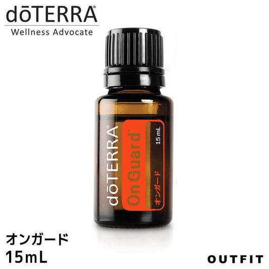 ドテラdoTERRAドテラ オンガード 15 ml ブレンドオイル エッセンシャルオイル